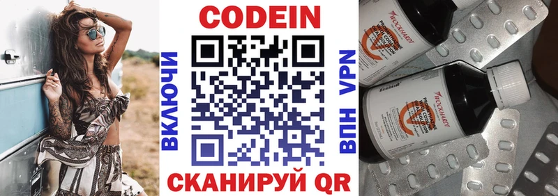 Кодеиновый сироп Lean напиток Lean (лин) Тихвин