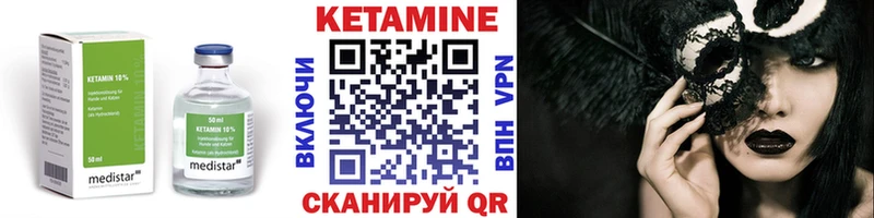 Кетамин VHQ  купить закладку  Тихвин 